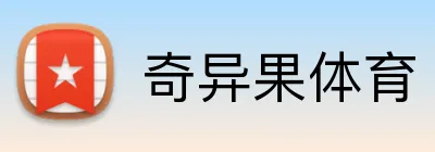 奇异果体育 Logo
